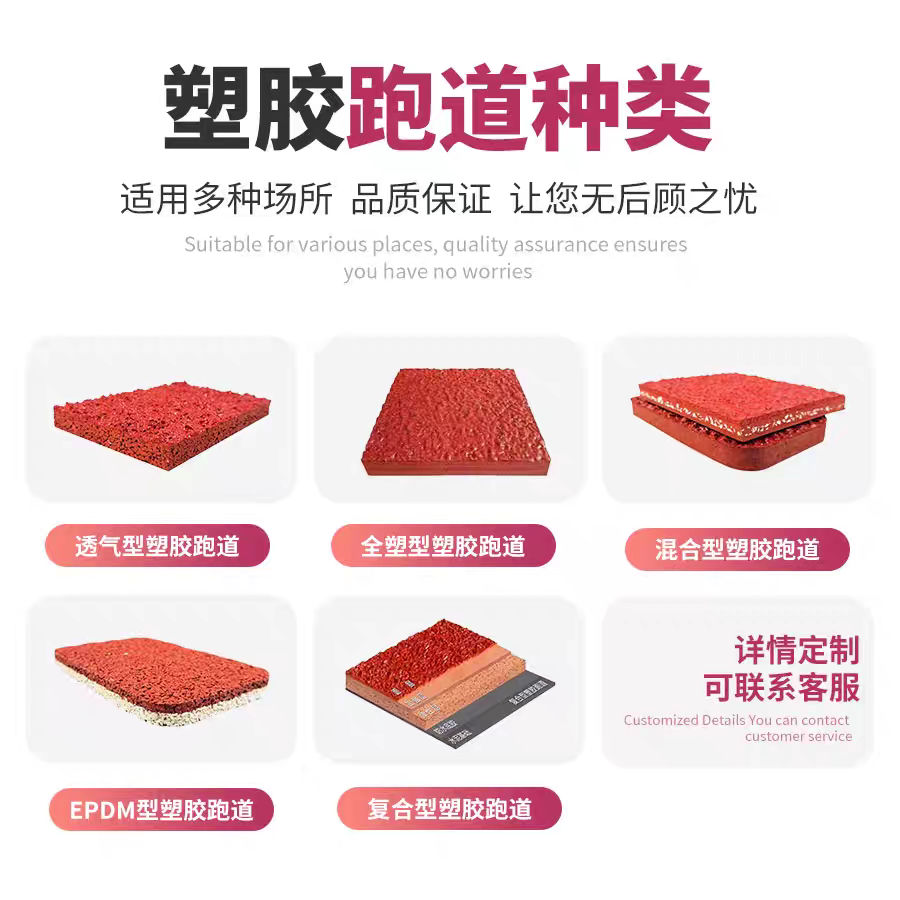 赣州市塑胶篮球场硅PU - 排名